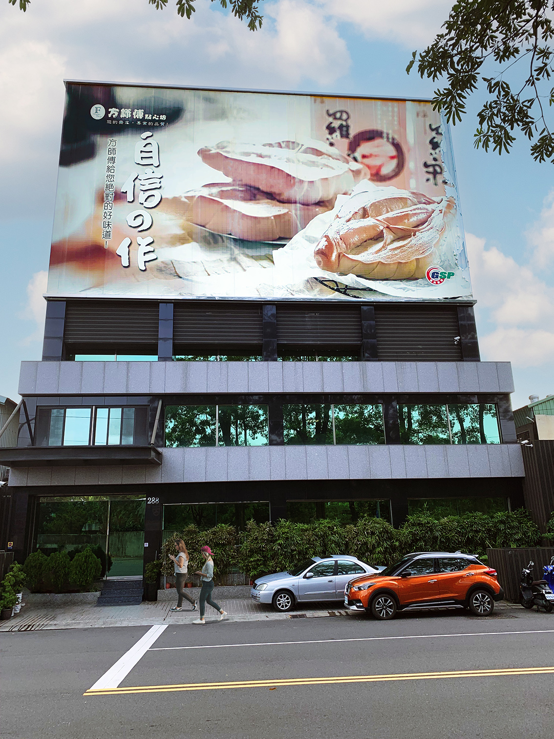Wastewater Treatment for Master Feng Bakery in Kaohsiung, Taiwan