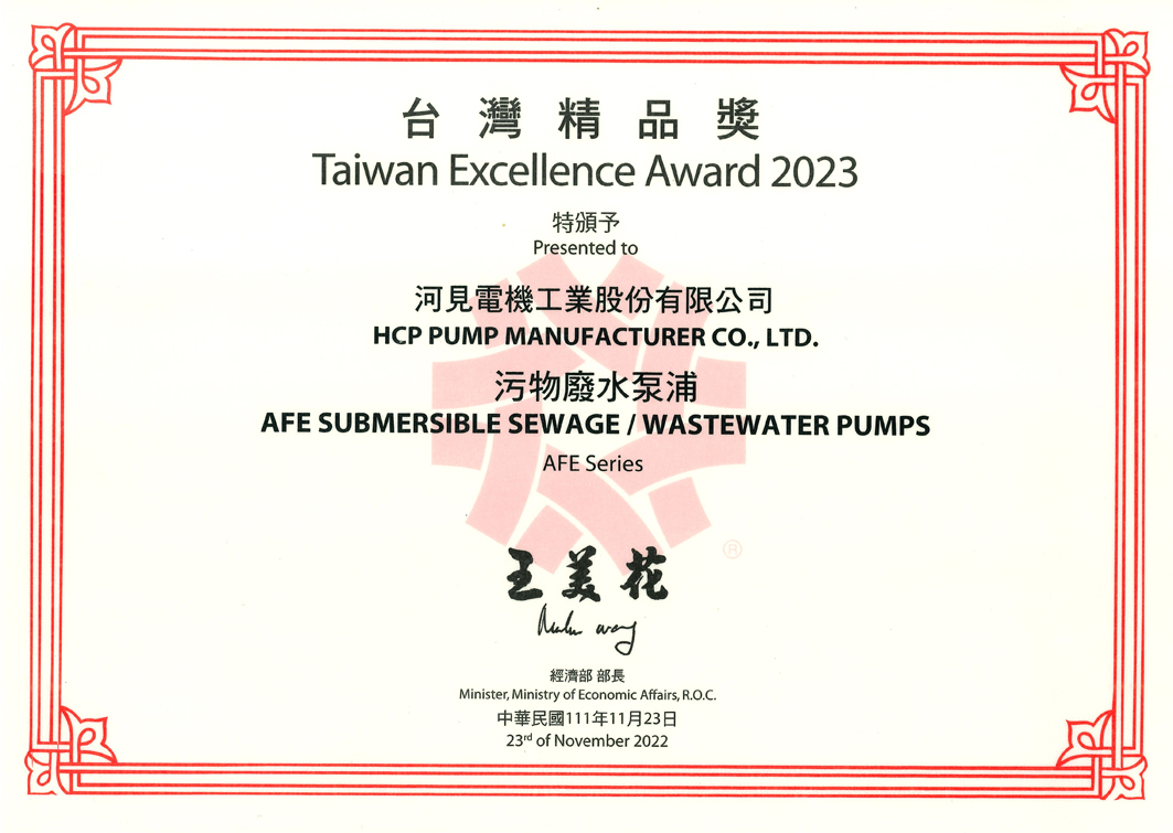 We are delighted to announce that HCP' s AFE series - submersible Sewage / Wastewater Pumps has won 31th Taiwan Excellence Award!