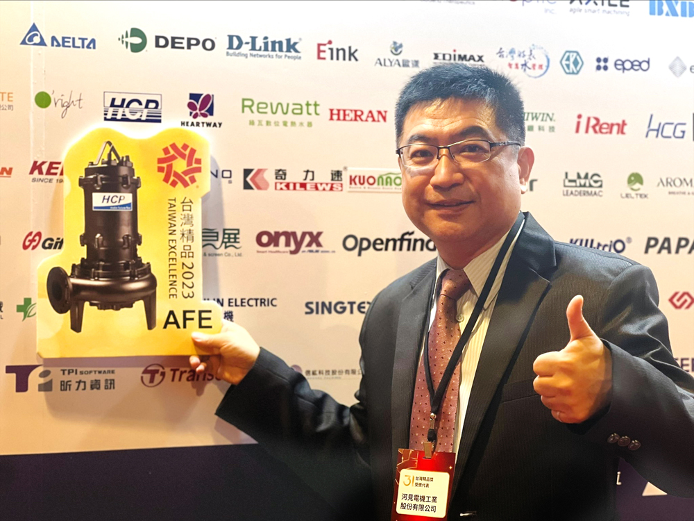 HCP PUMP has participated in the 31th Taiwan Excellence Award Ceremony
